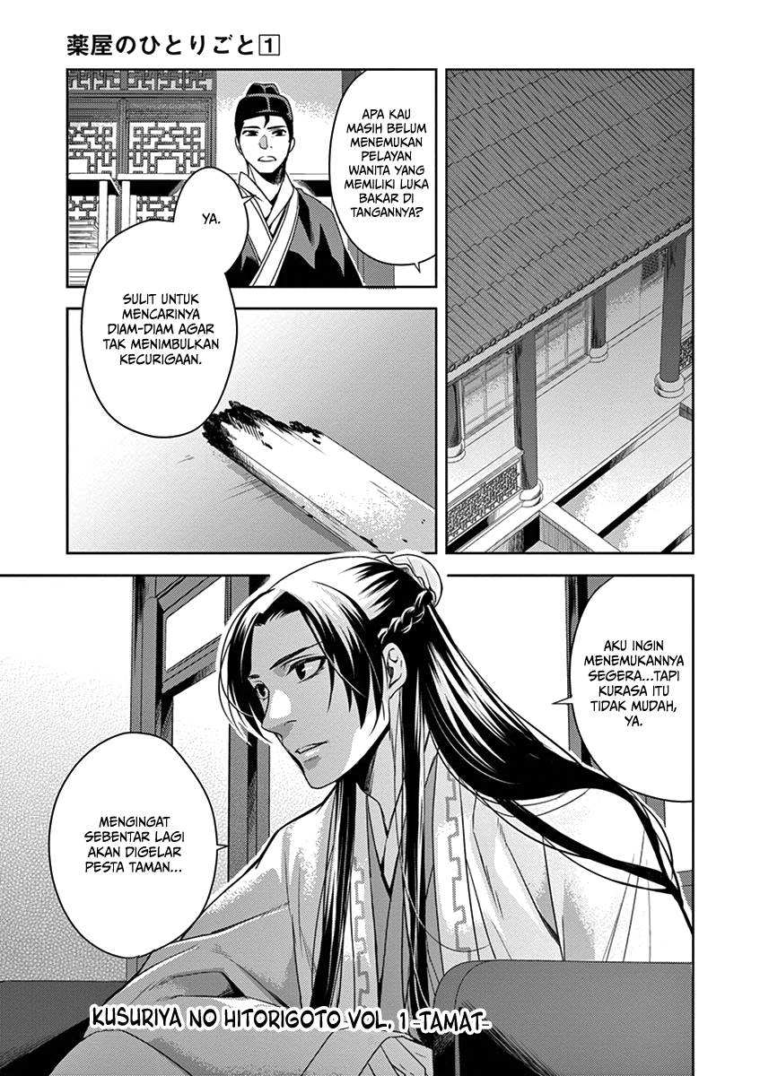Kusuriya no Hitorigoto ~Maomao no Koukyuu Nazotoki Techou~