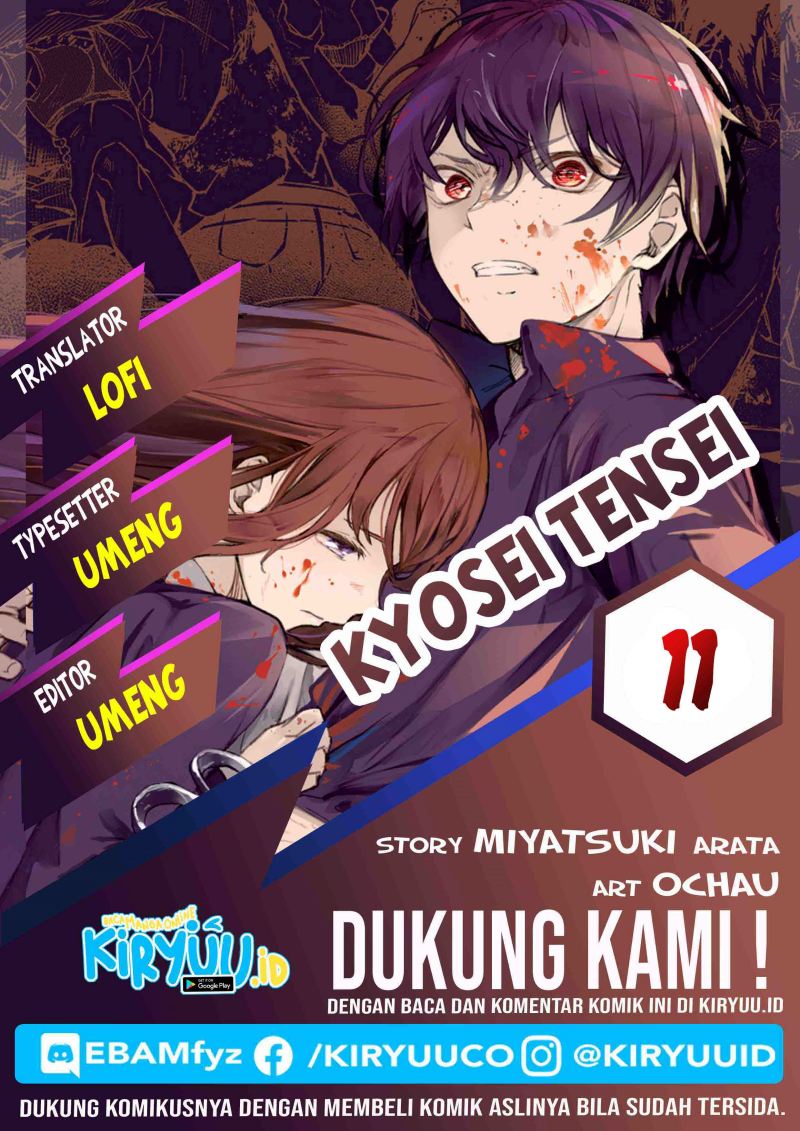 Kyosei Tensei