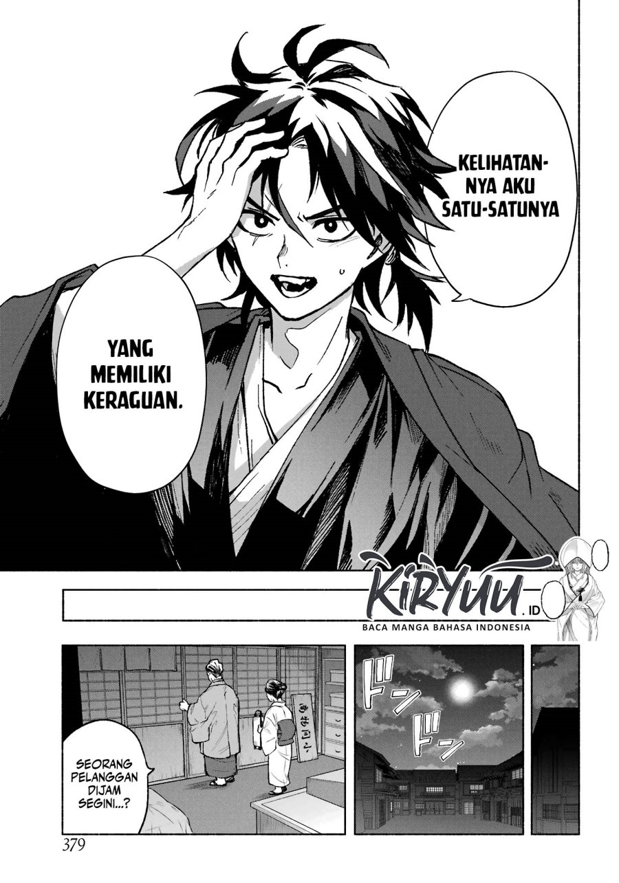 Kyouganeke no Hanayome