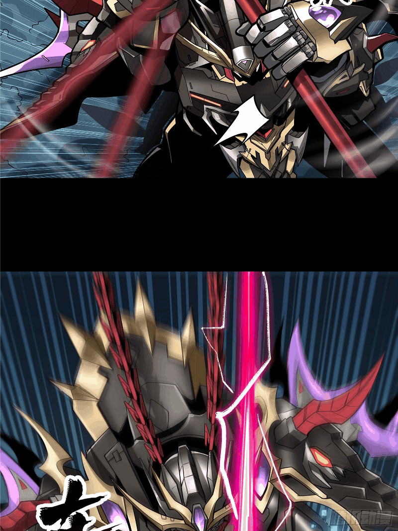 Legend of Star General