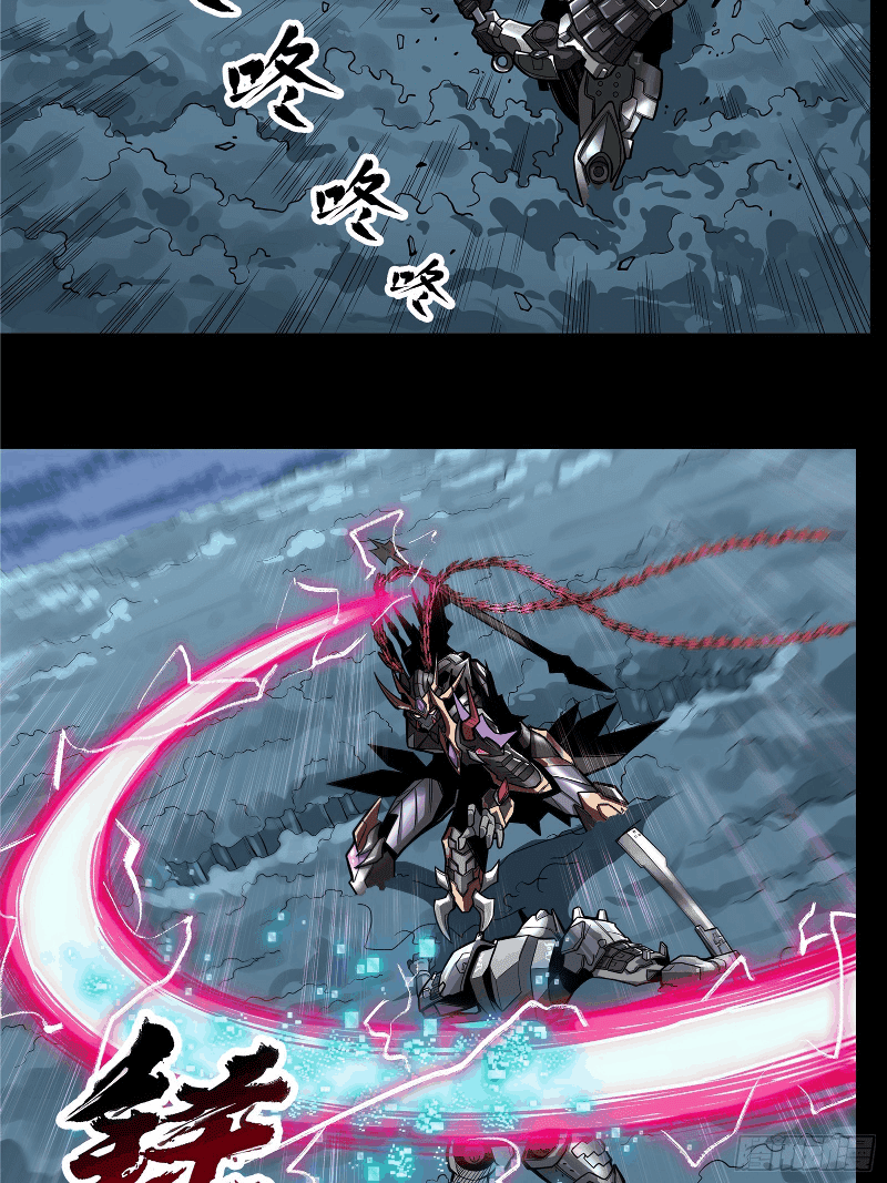 Legend of Star General