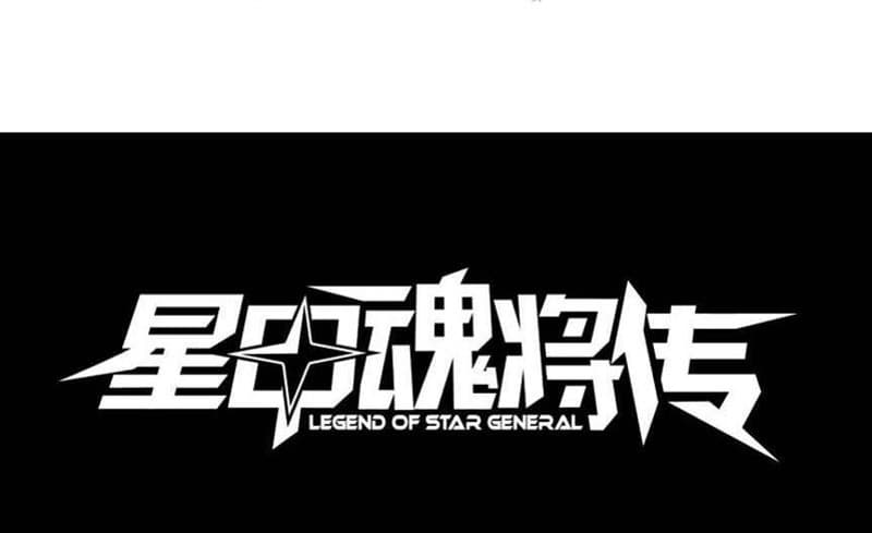 Legend of Star General