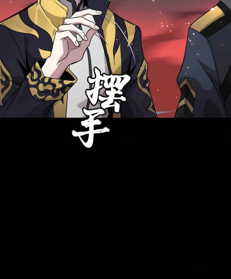 Legend of Star General