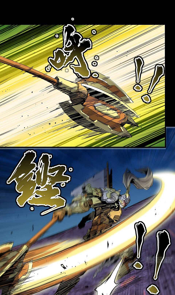 Legend of Star General