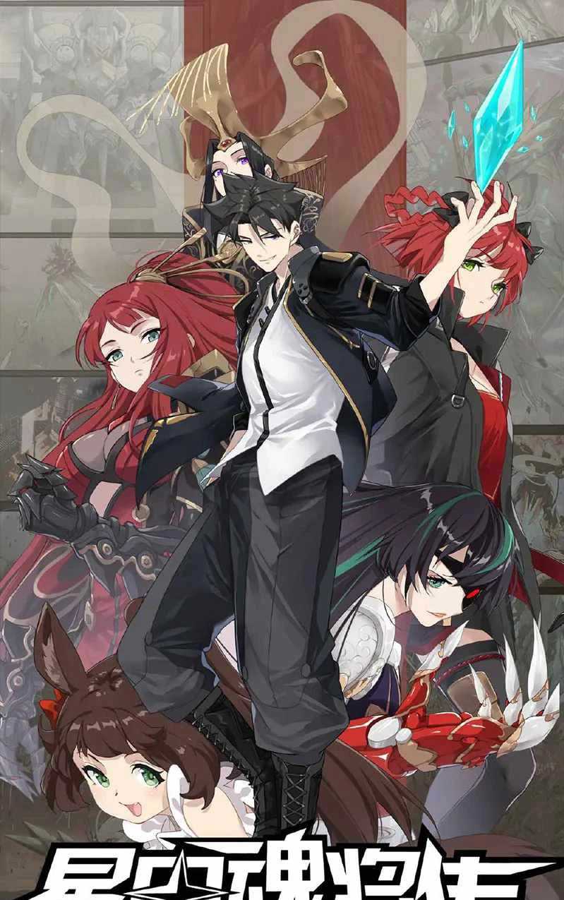 Legend of Star General