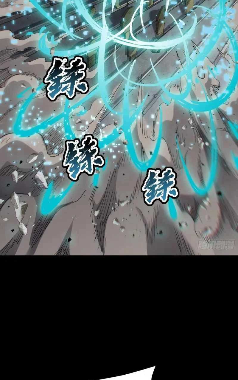 Legend of Star General