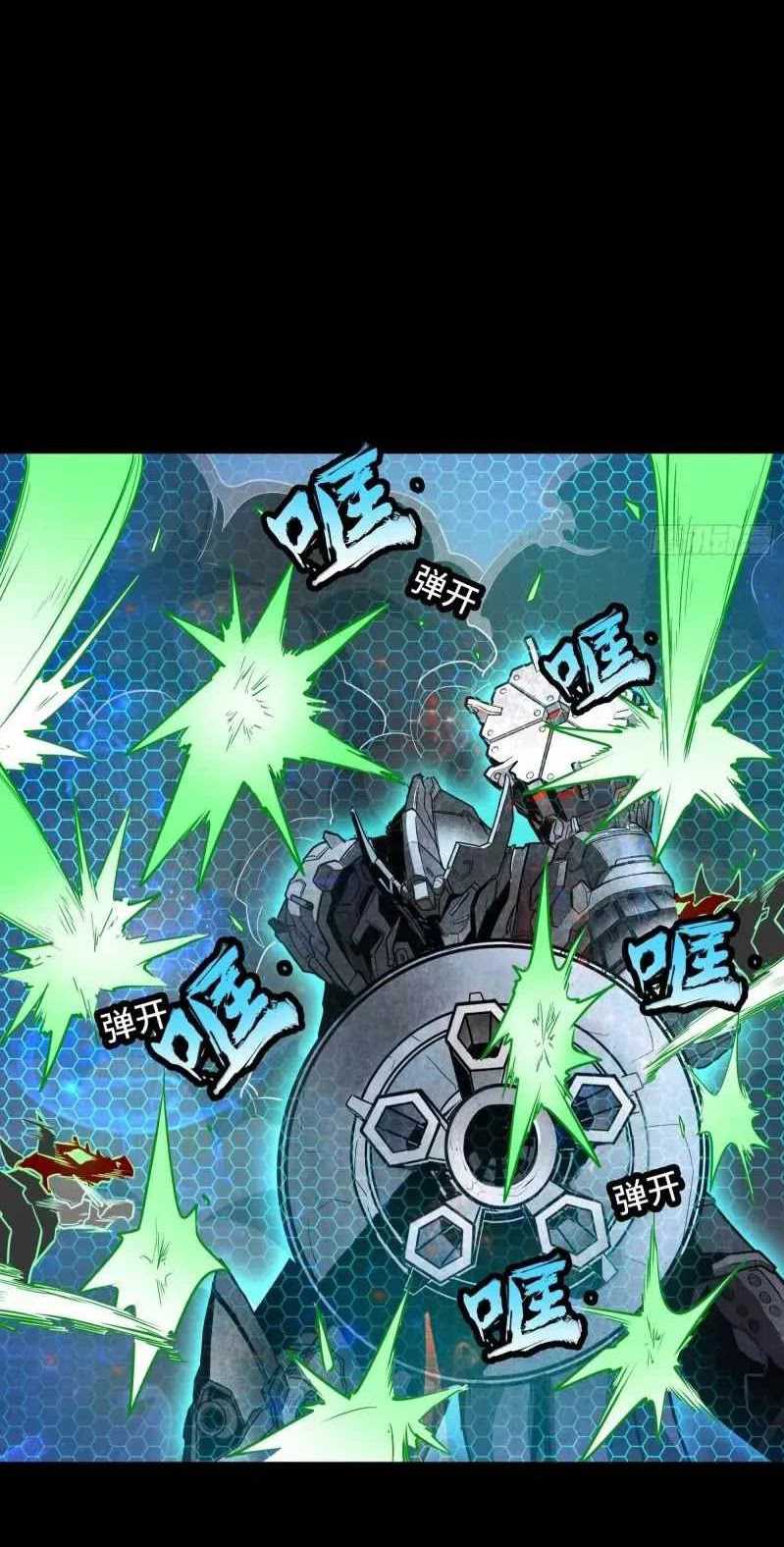 Legend of Star General