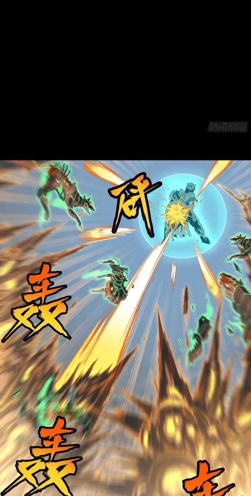 Legend of Star General