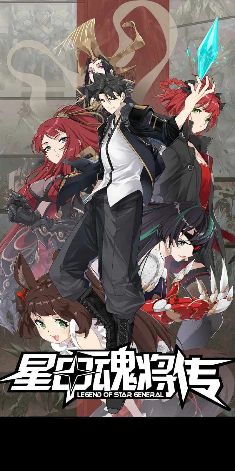 Legend of Star General