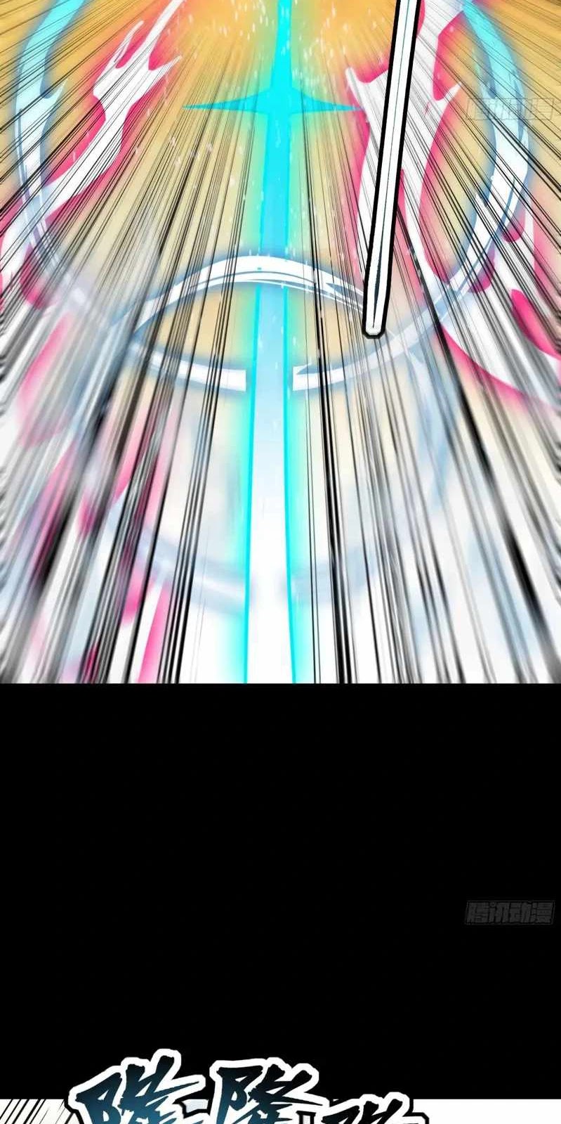 Legend of Star General