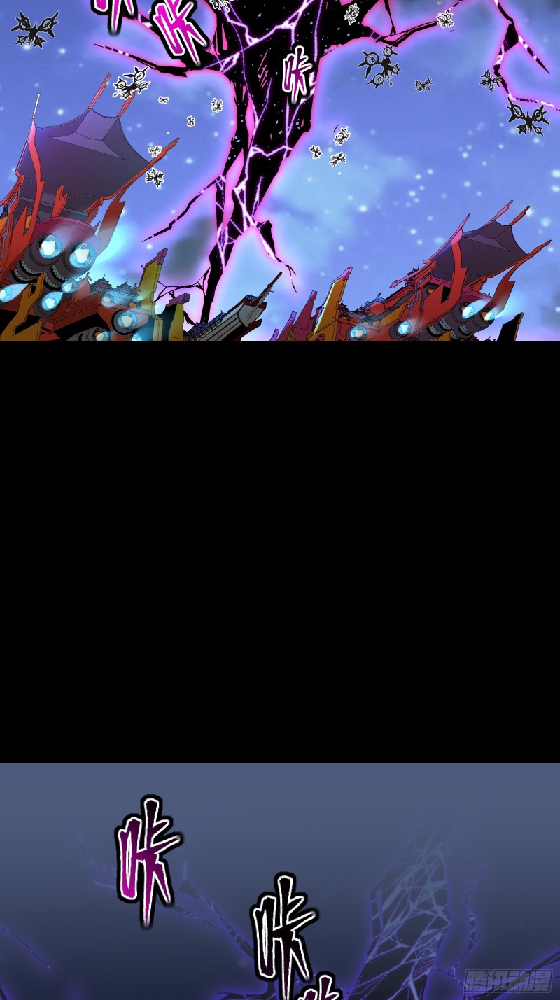 Legend of Star General