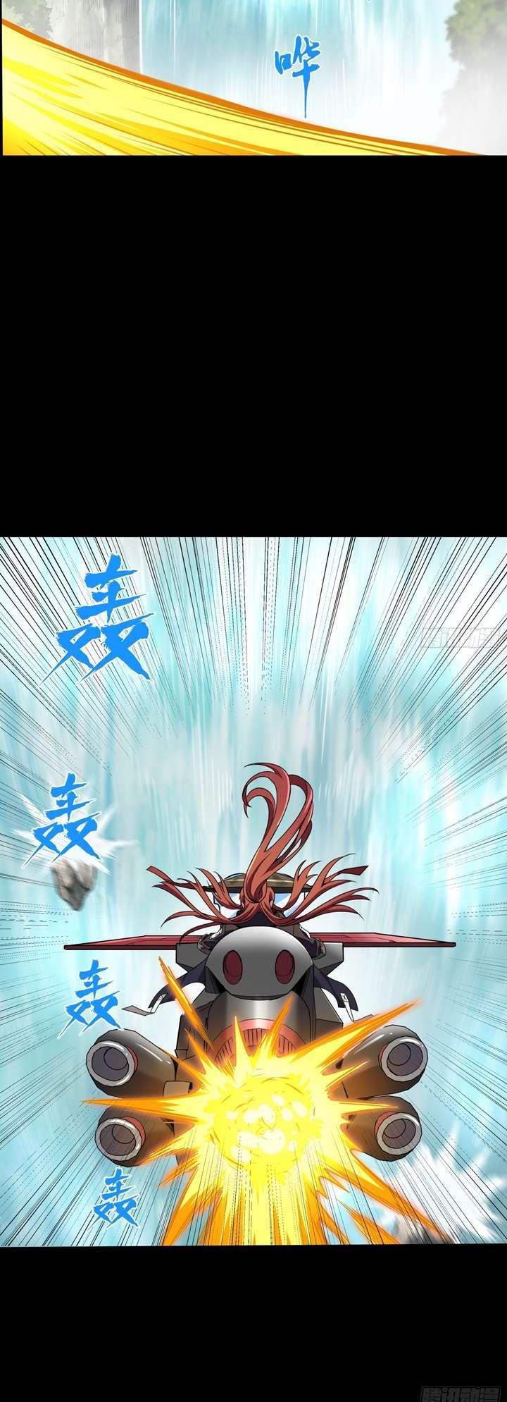 Legend of Star General