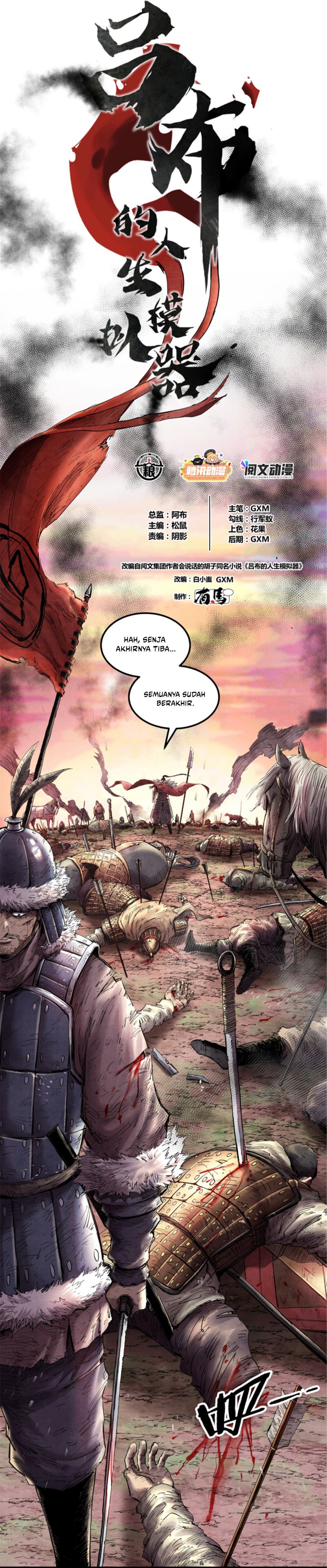 Lu Bu’s Life Simulator