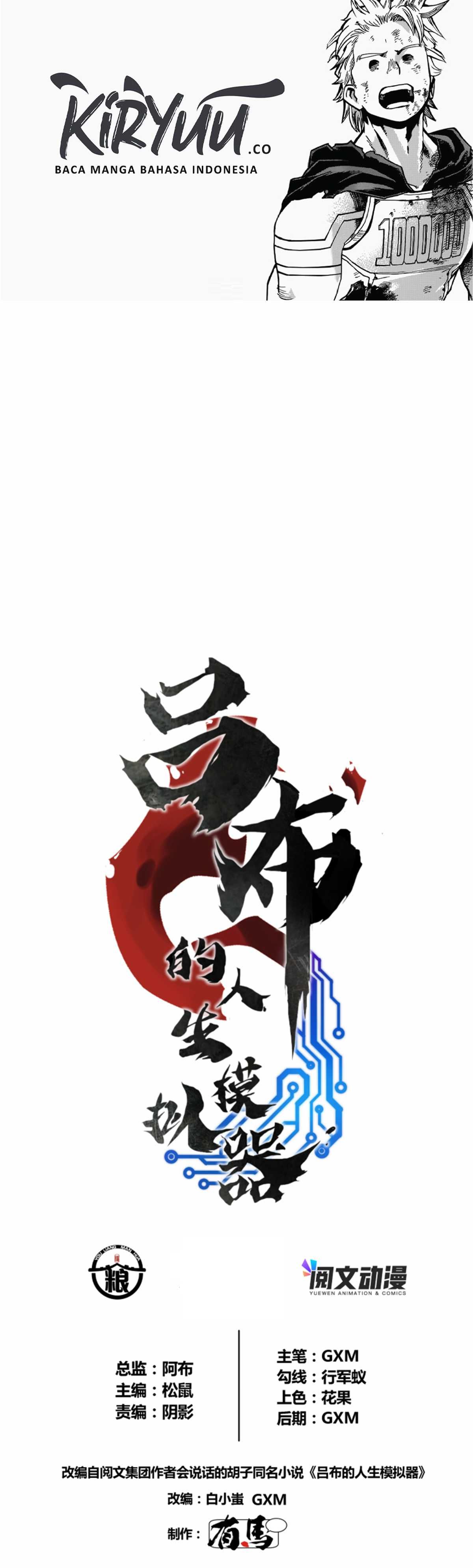 Lu Bu’s Life Simulator