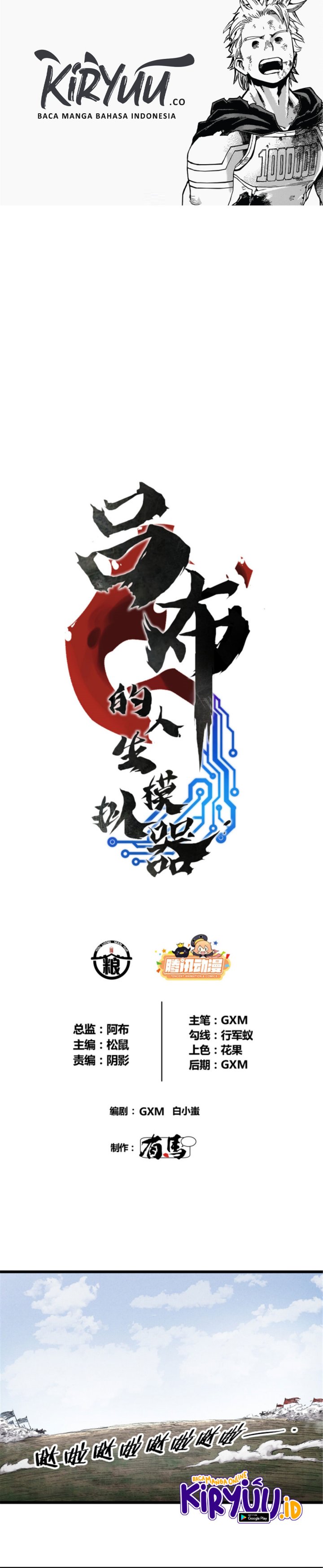 Lu Bu’s Life Simulator