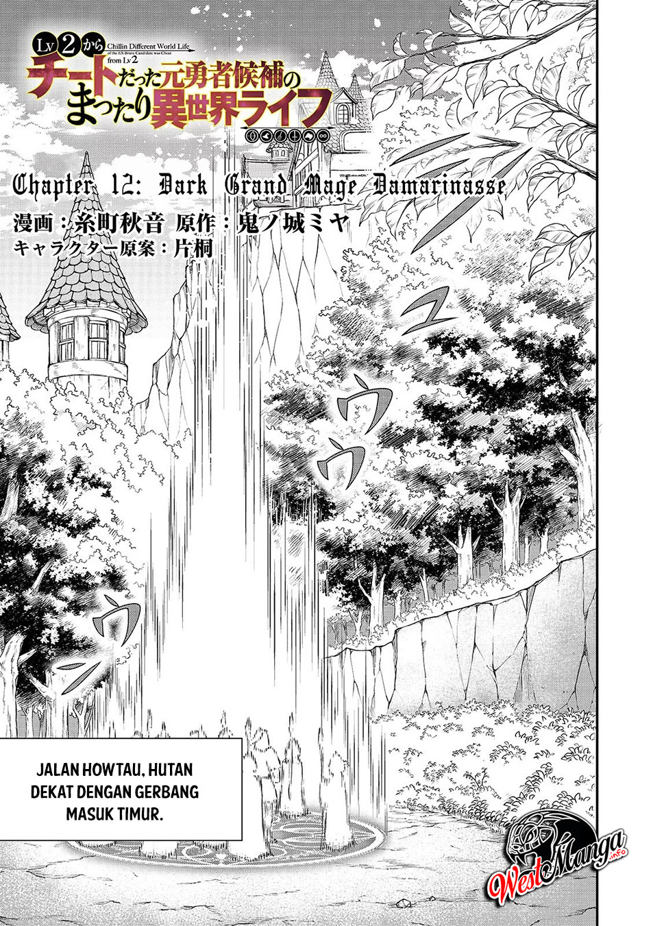 Lv2 kara Cheat datta Moto Yuusha Kouho no Mattari Isekai Life