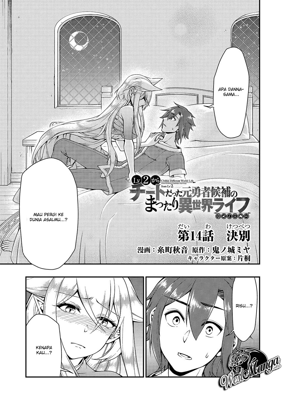 Lv2 kara Cheat datta Moto Yuusha Kouho no Mattari Isekai Life