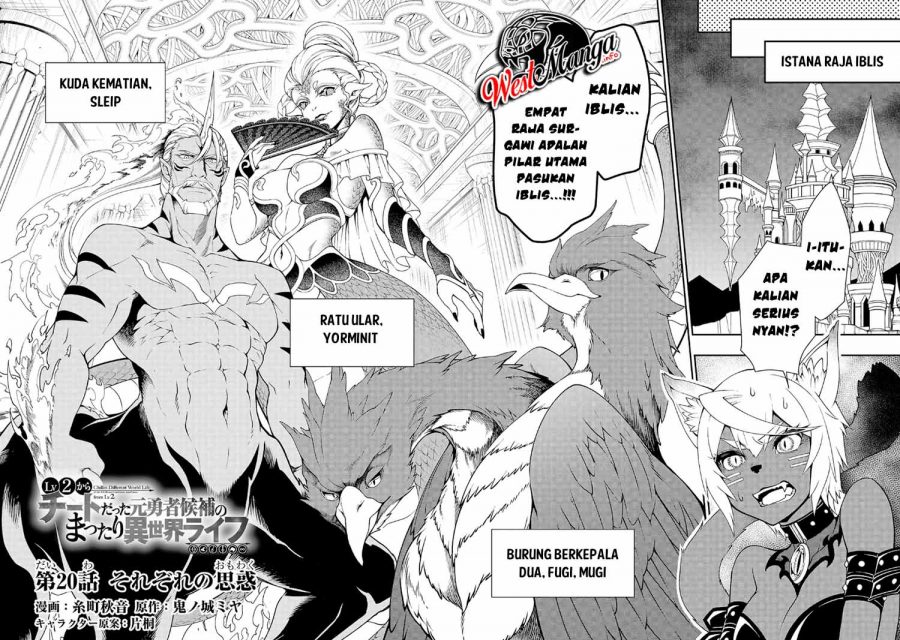 Lv2 kara Cheat datta Moto Yuusha Kouho no Mattari Isekai Life