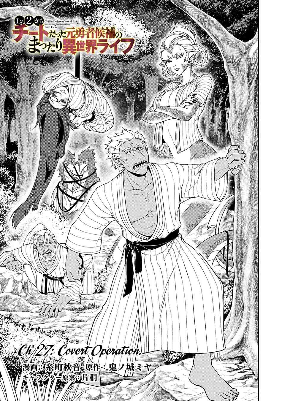Lv2 kara Cheat datta Moto Yuusha Kouho no Mattari Isekai Life