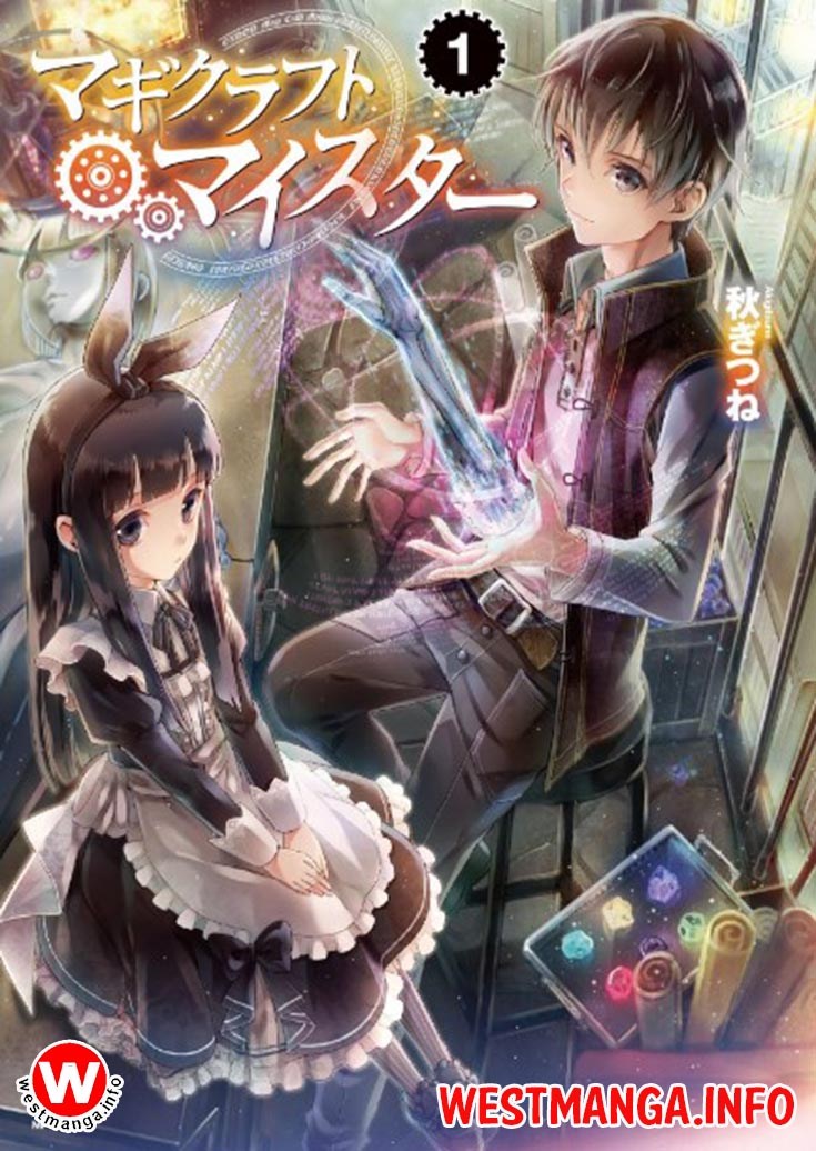 Magi Craft Meister