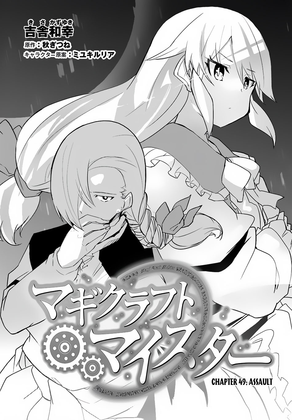 Magi Craft Meister