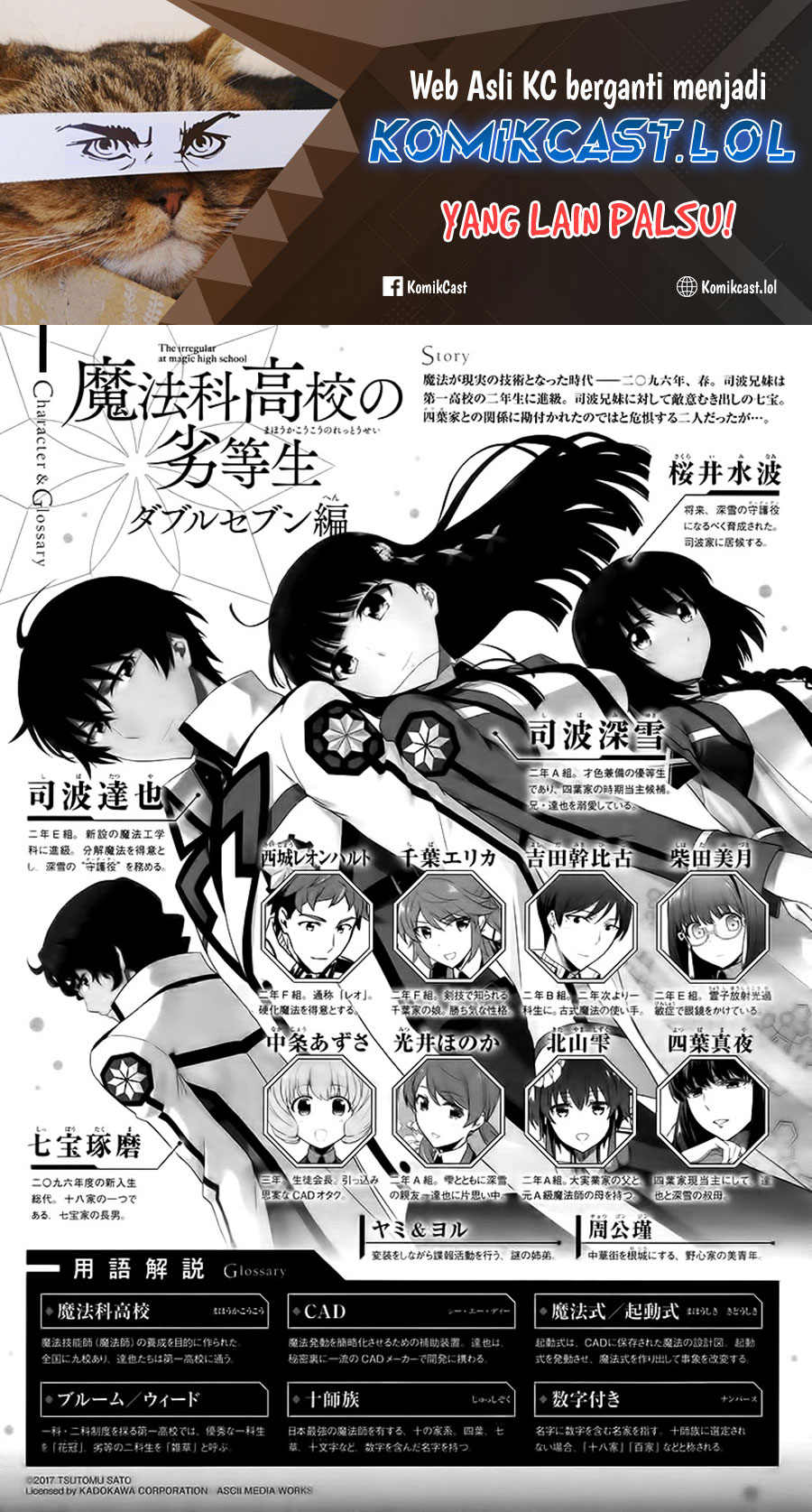 Mahouka Koukou no Rettousei: Double Seven-hen