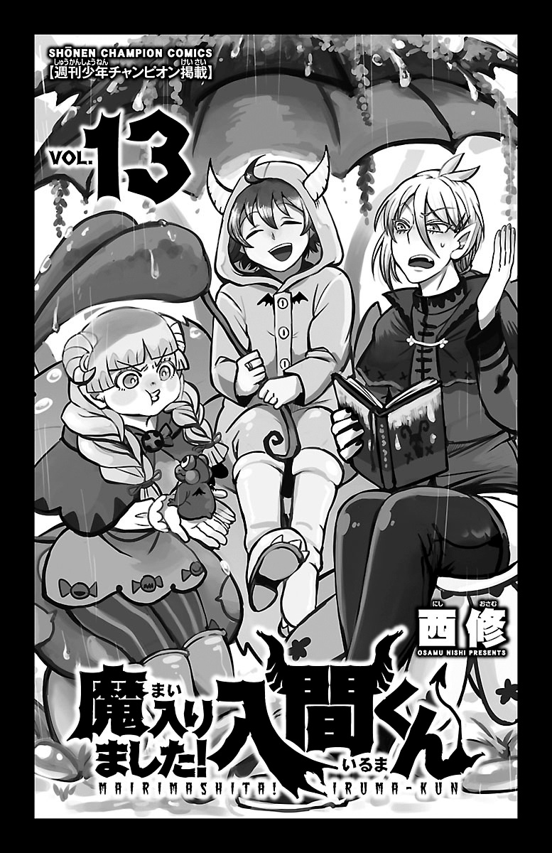 Mairimashita! Iruma-kun