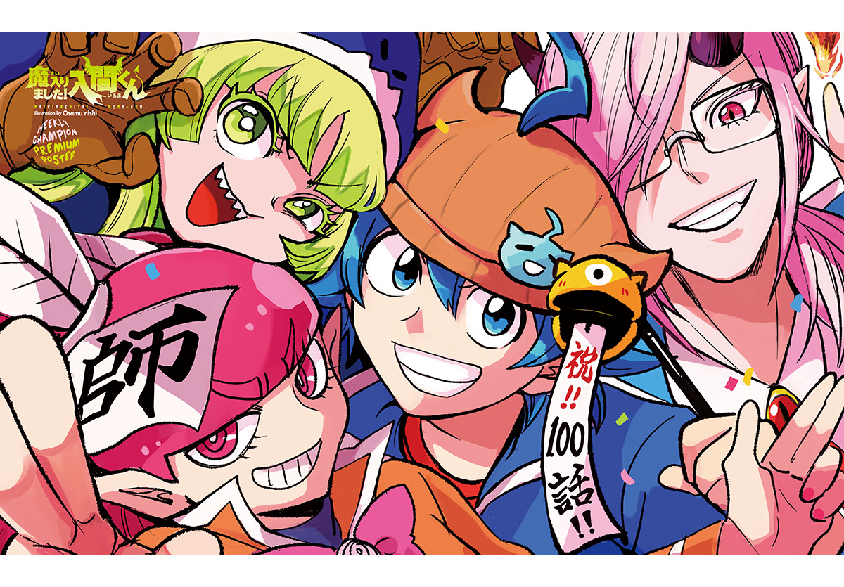 Mairimashita! Iruma-kun