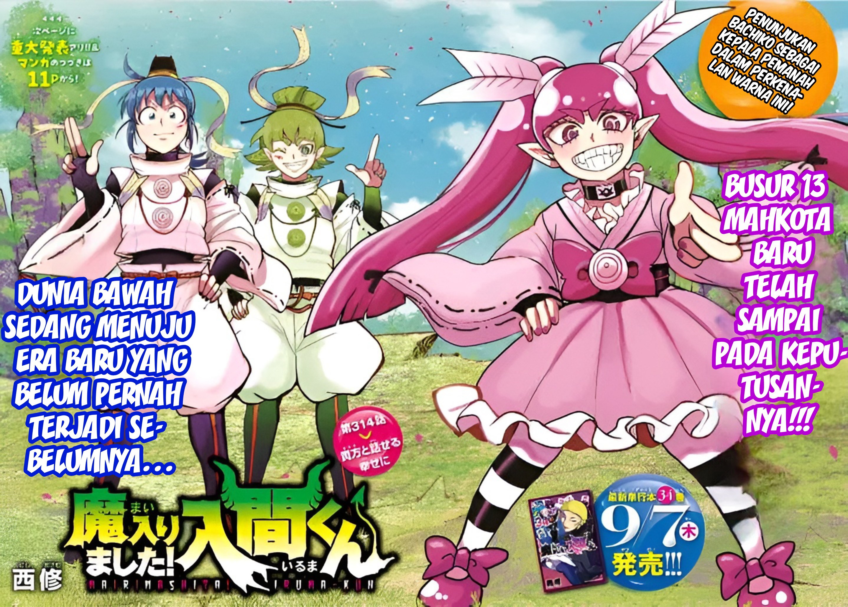 Mairimashita! Iruma-kun