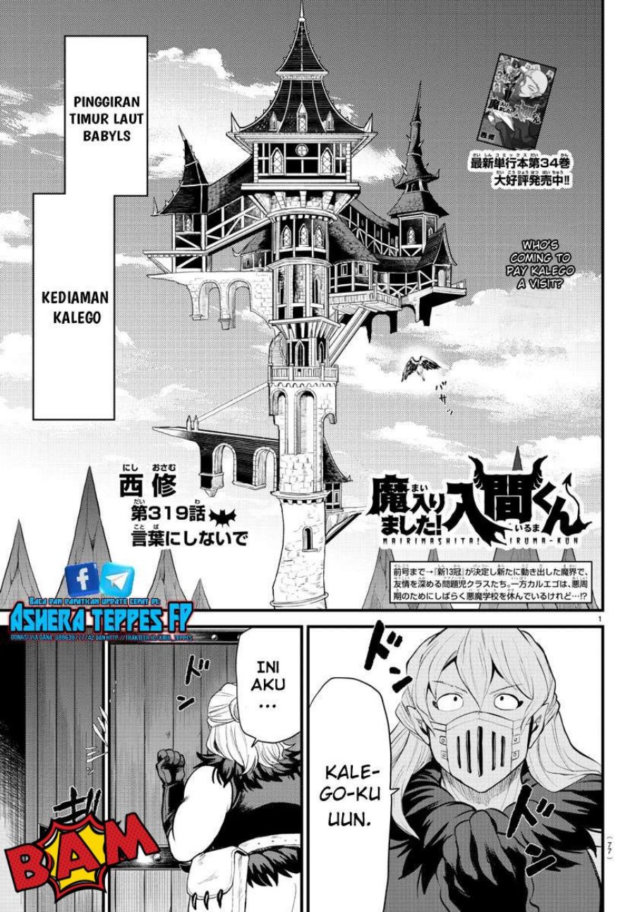 Mairimashita! Iruma-kun