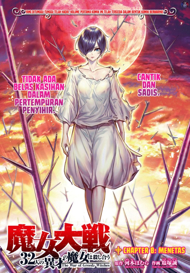 Majo Taisen
