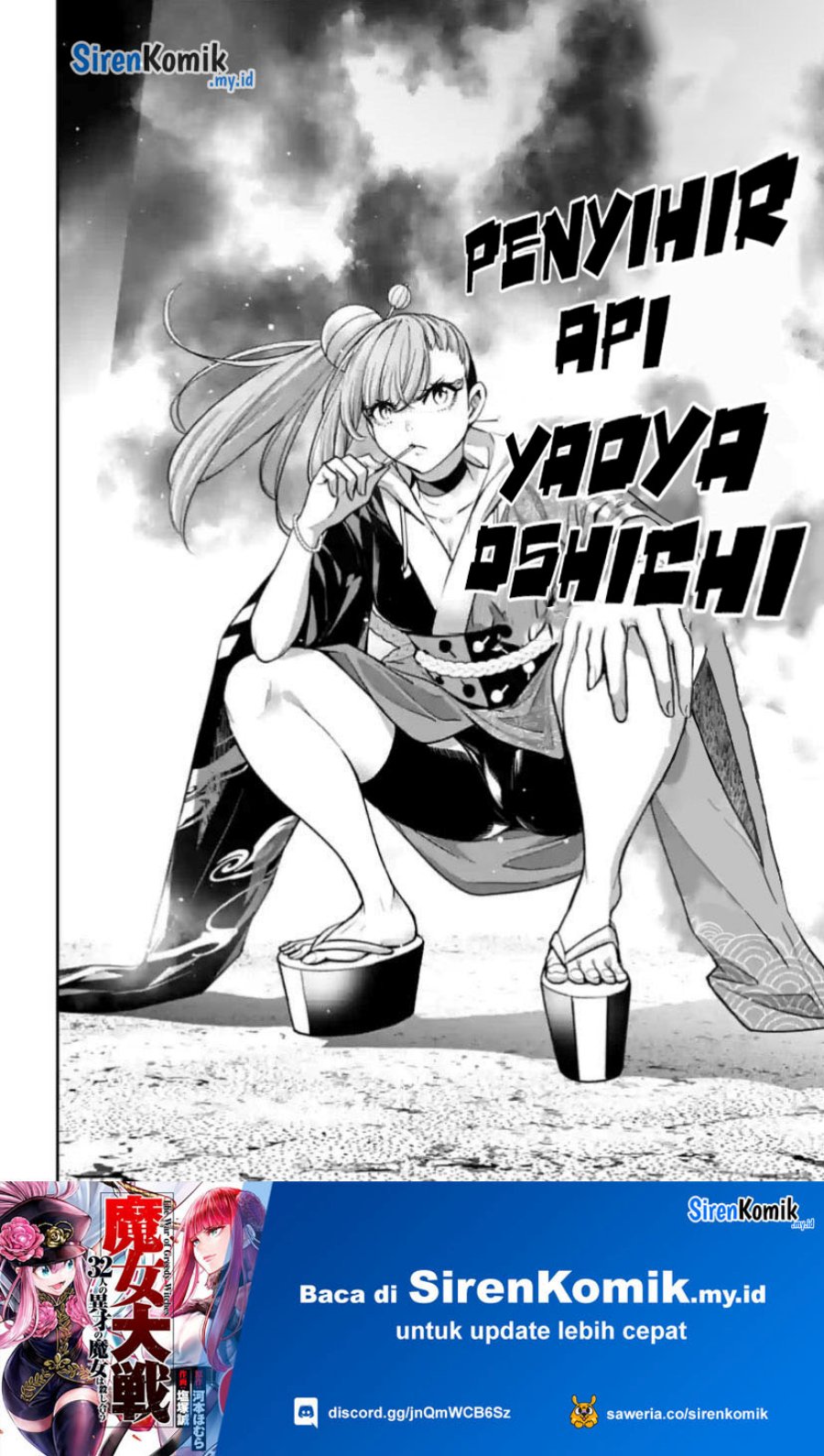 Majo Taisen