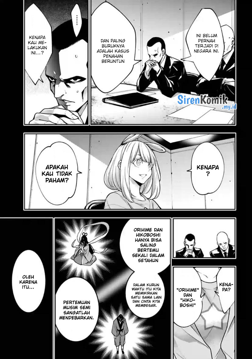 Majo Taisen