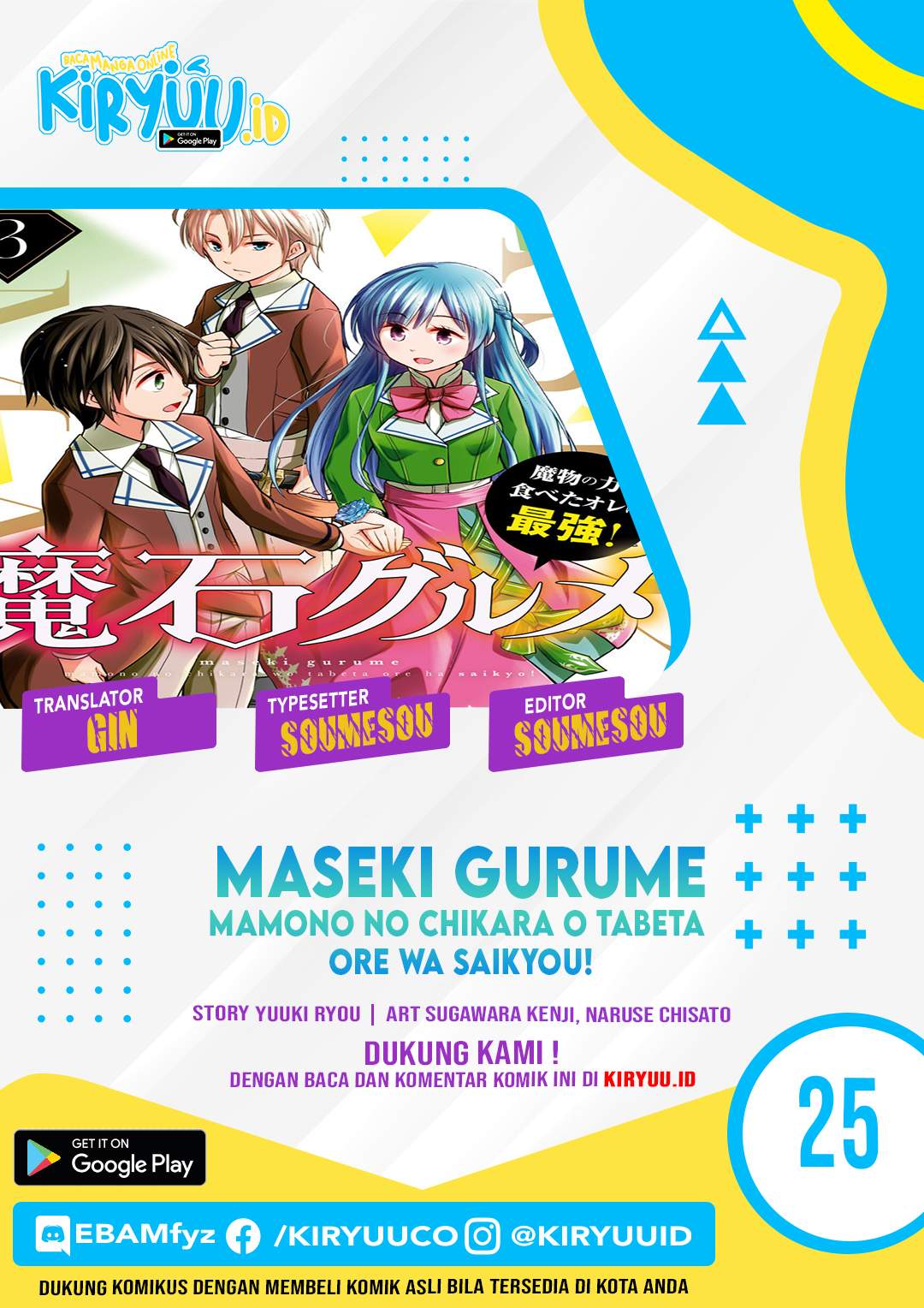 Maseki Gurume: Mamono no Chikara o Tabete Ore wa Saikyou! Chapter 25