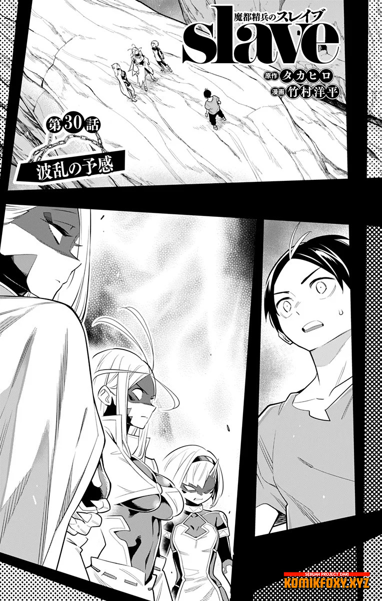 Mato Seihei no Slave