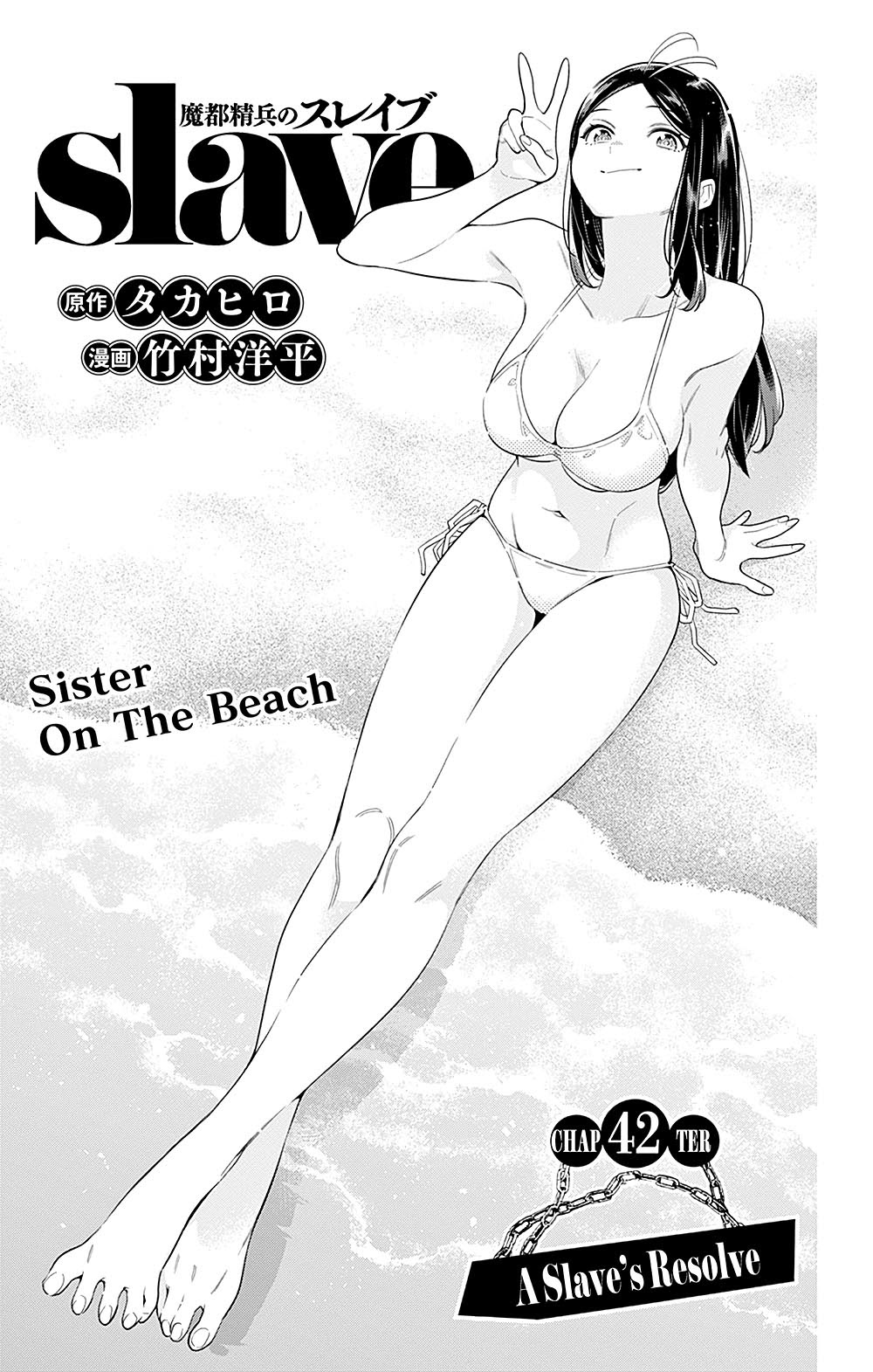Mato Seihei no Slave