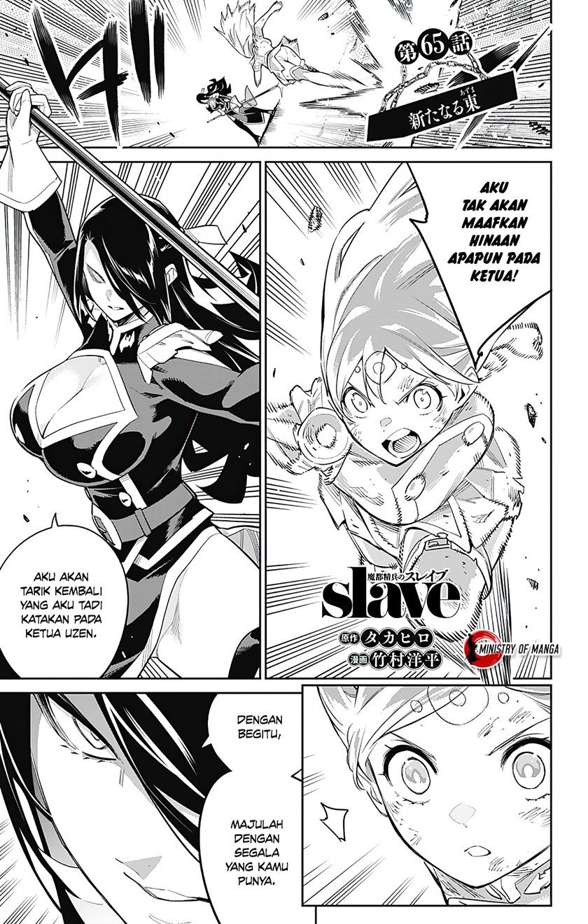 Mato Seihei no Slave