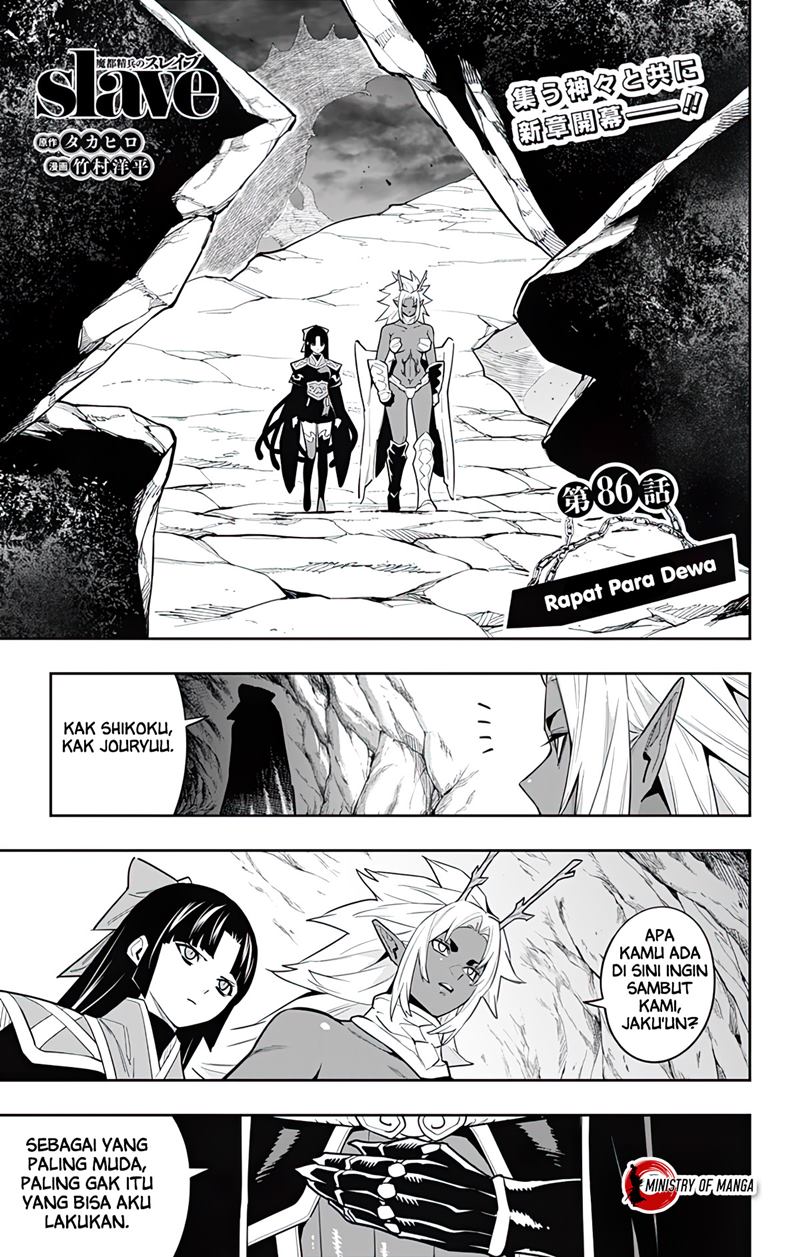 Mato Seihei no Slave