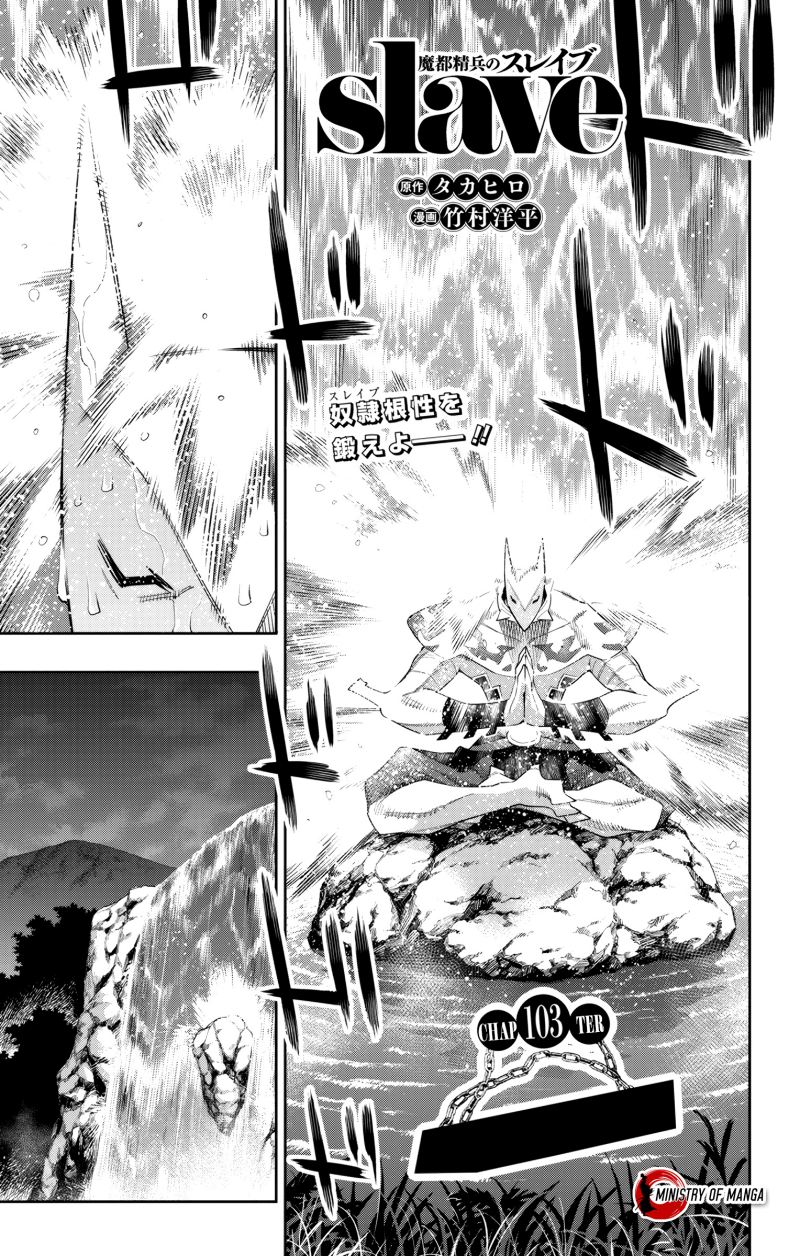 Mato Seihei no Slave