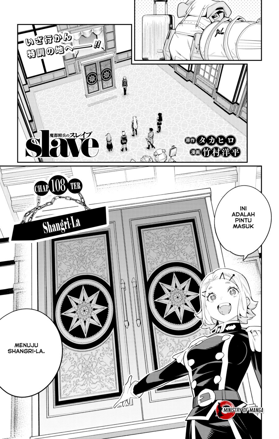 Mato Seihei no Slave