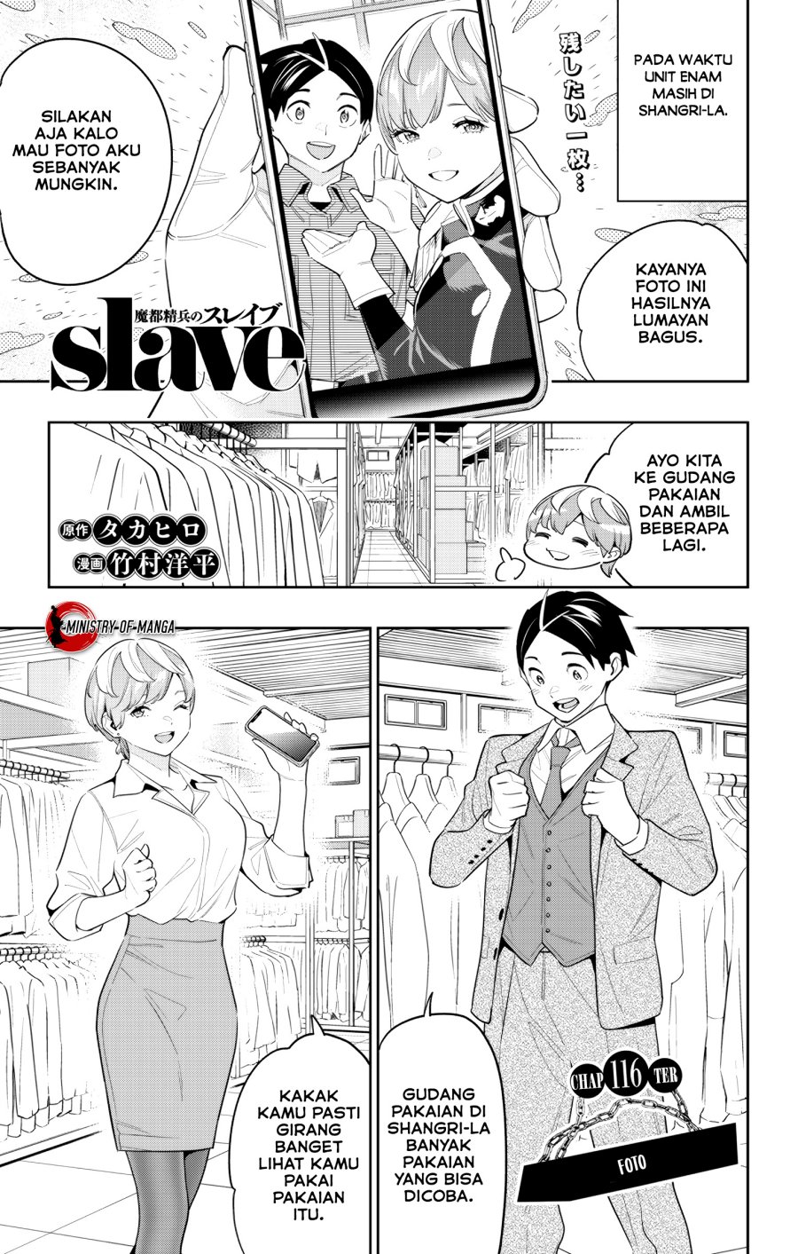 Mato Seihei no Slave Chapter 116