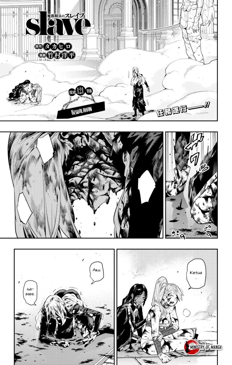Mato Seihei no Slave
