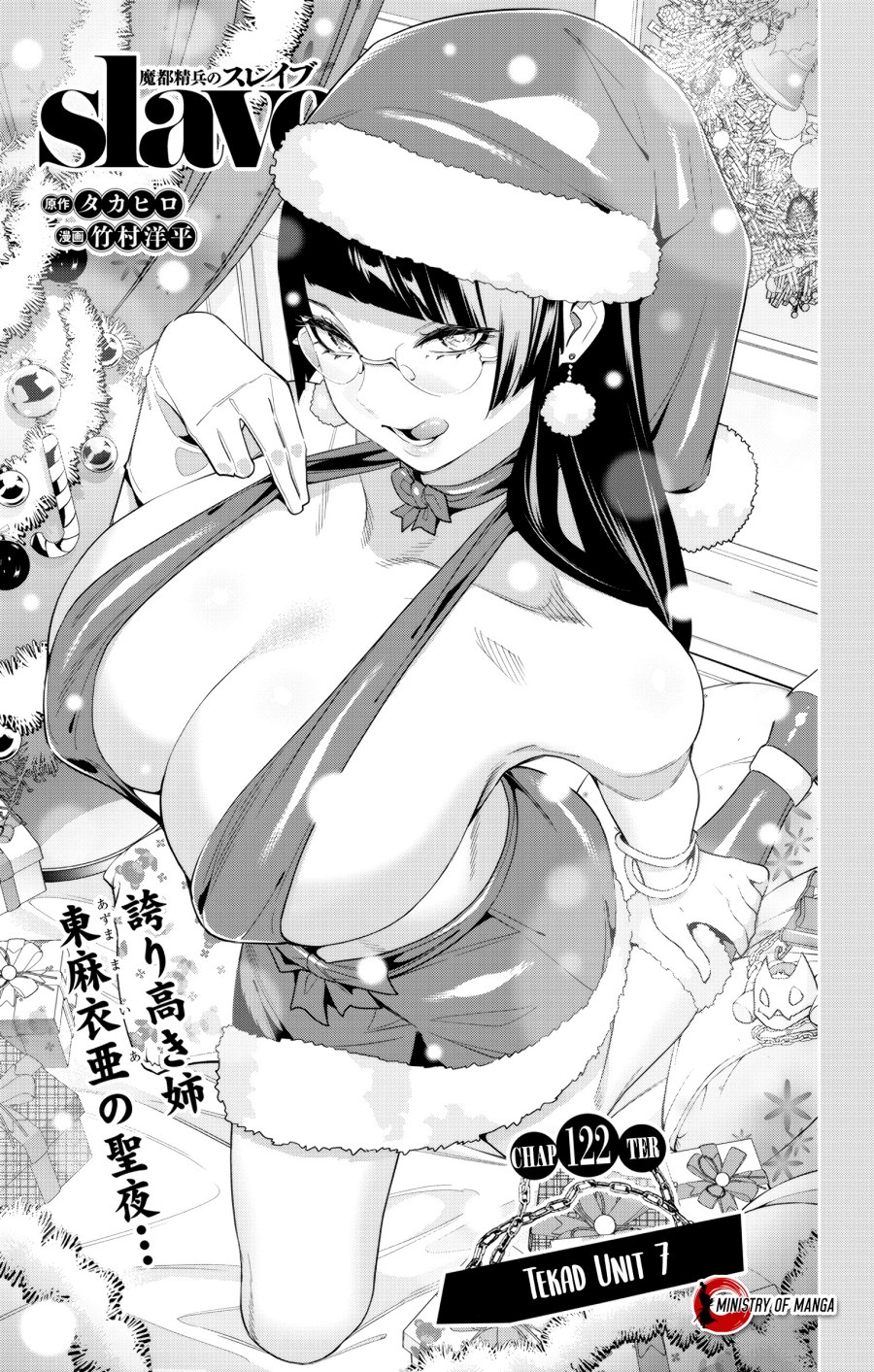 Mato Seihei no Slave