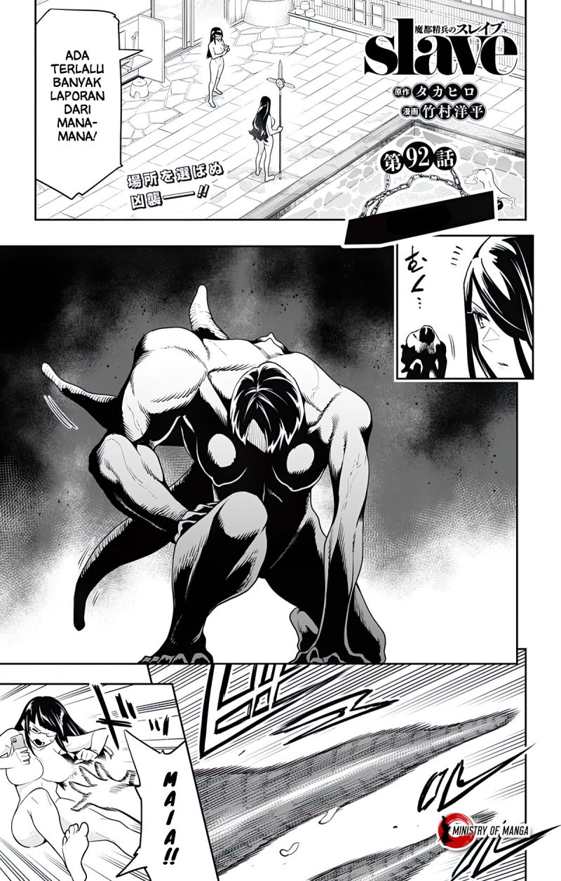 Mato Seihei no Slave