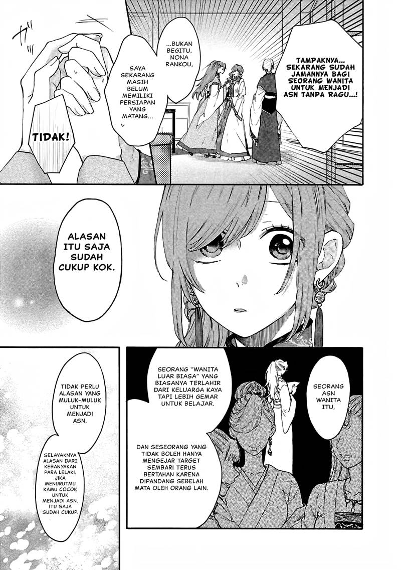 Matsurika Kanriden ~Koukyuu Jokan, Kimagure Koutei ni Misomerare~ Chapter 10