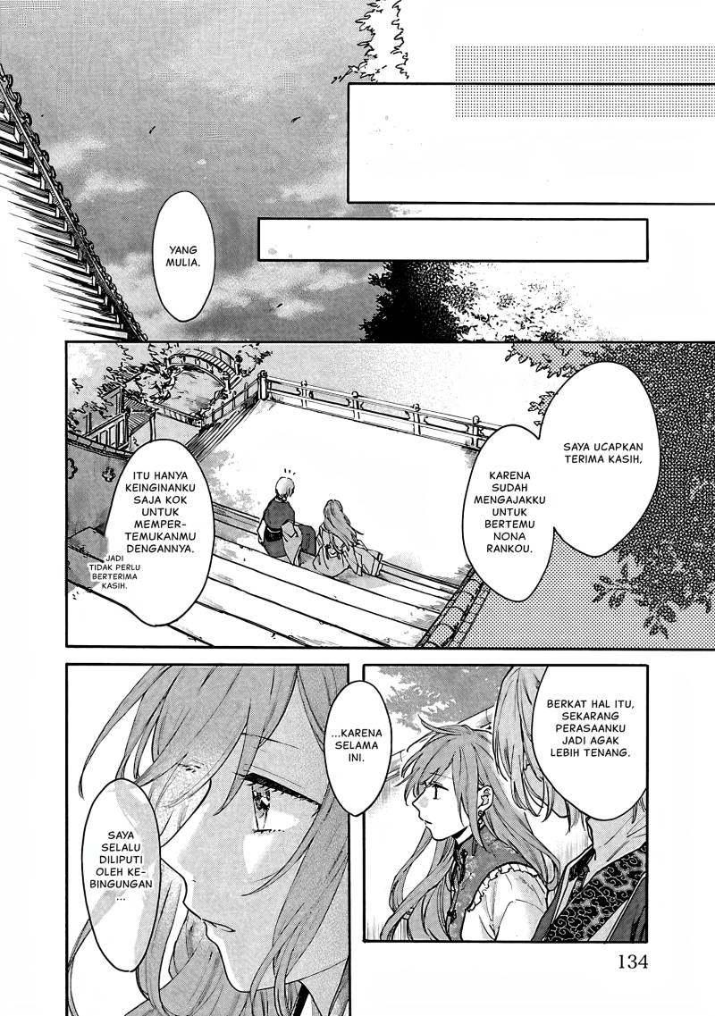 Matsurika Kanriden ~Koukyuu Jokan, Kimagure Koutei ni Misomerare~ Chapter 10