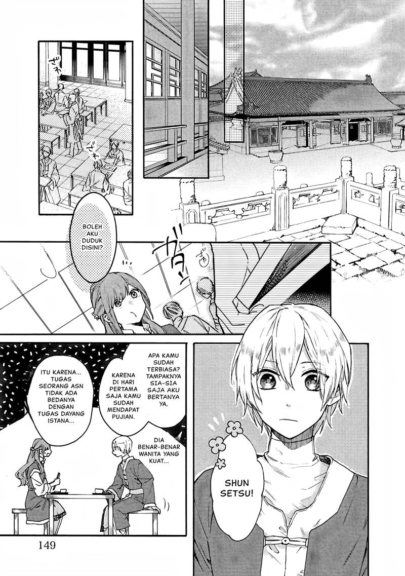 Matsurika Kanriden ~Koukyuu Jokan, Kimagure Koutei ni Misomerare~ Chapter 10