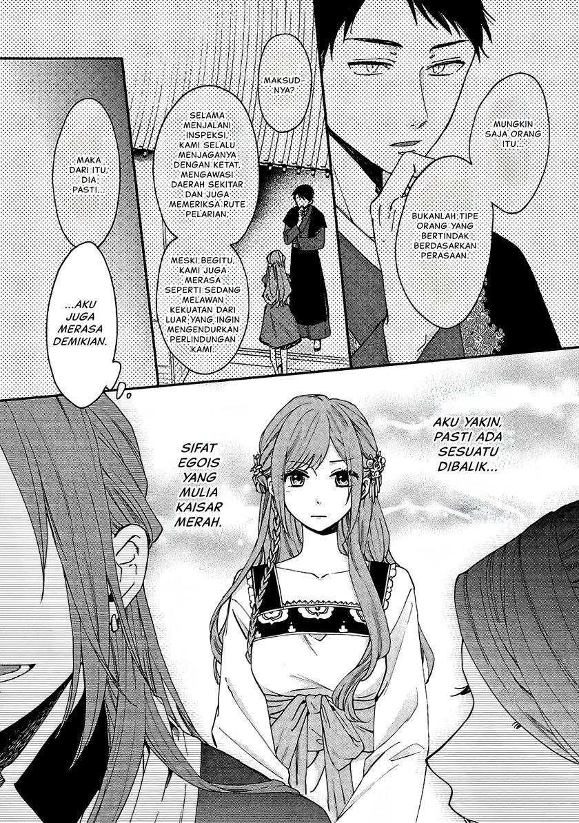 Matsurika Kanriden ~Koukyuu Jokan, Kimagure Koutei ni Misomerare~ Chapter 12