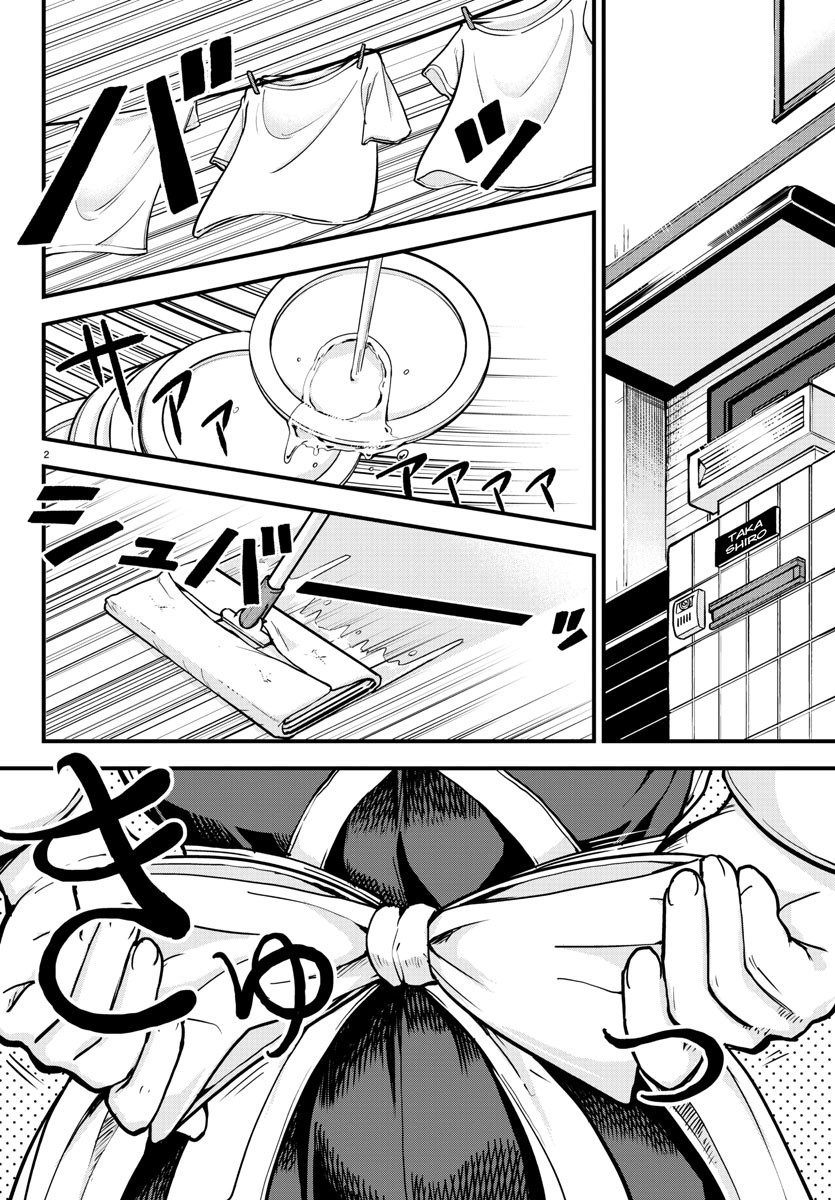 Meika-san Can’t Conceal Her Emotions (Serialization)