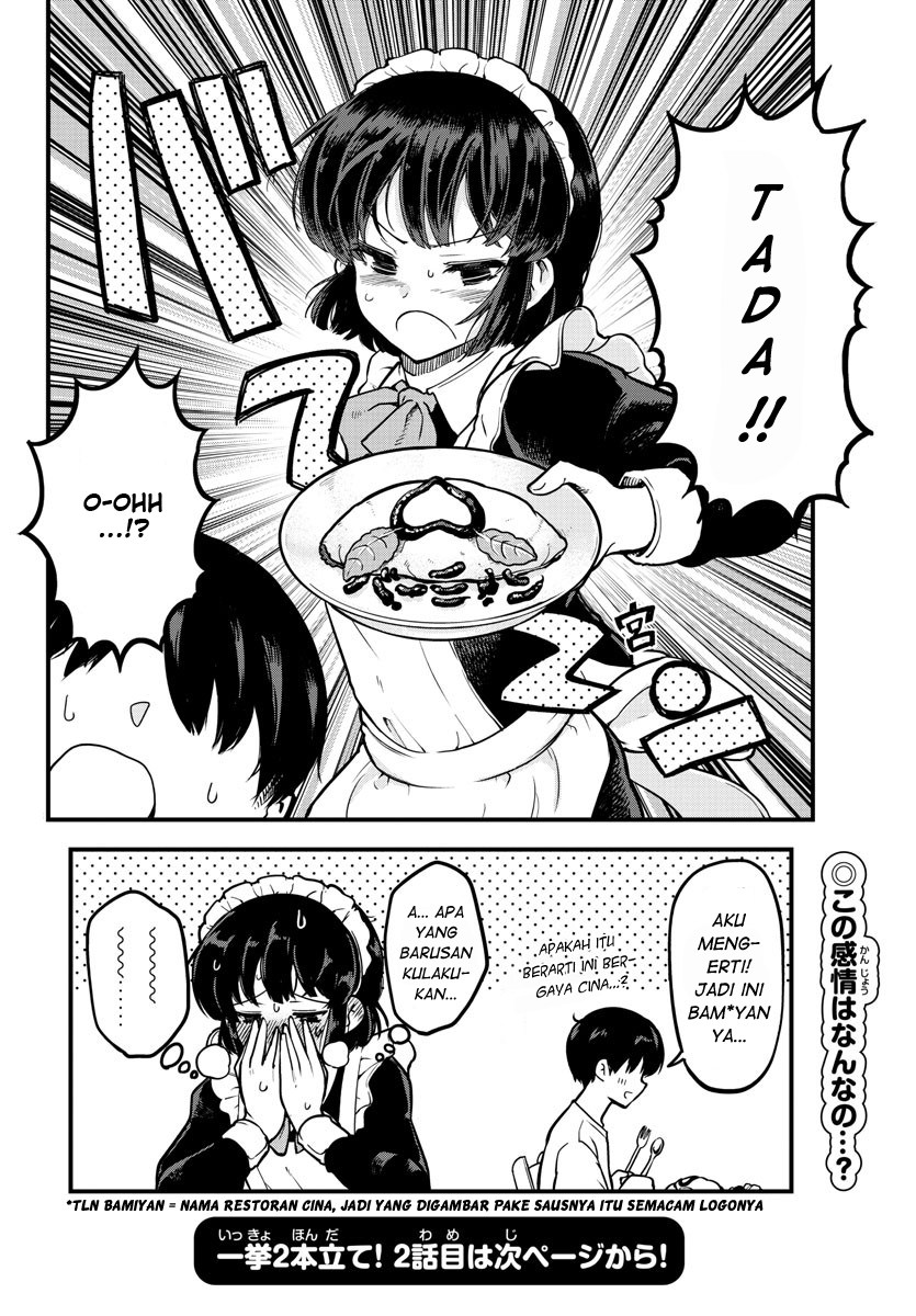 Meika-san Can’t Conceal Her Emotions (Serialization)